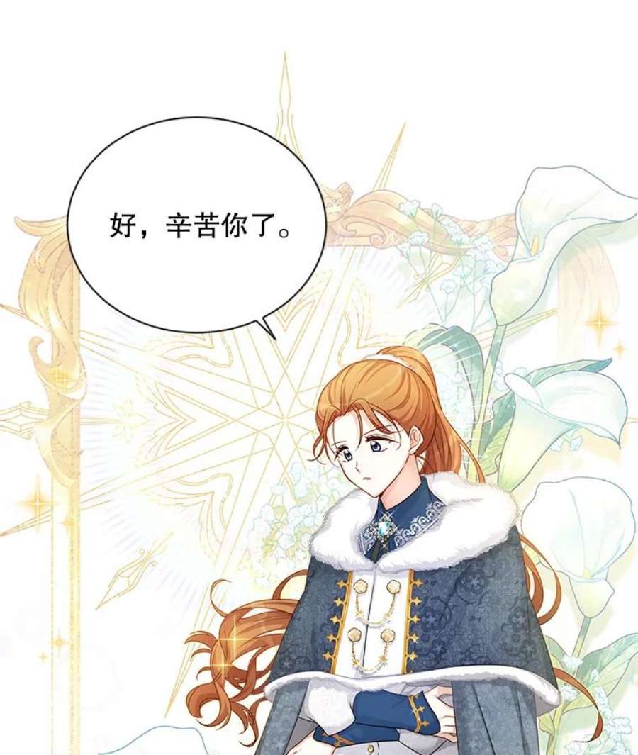 虚名的公爵之妻91.阻止秘籍实验
