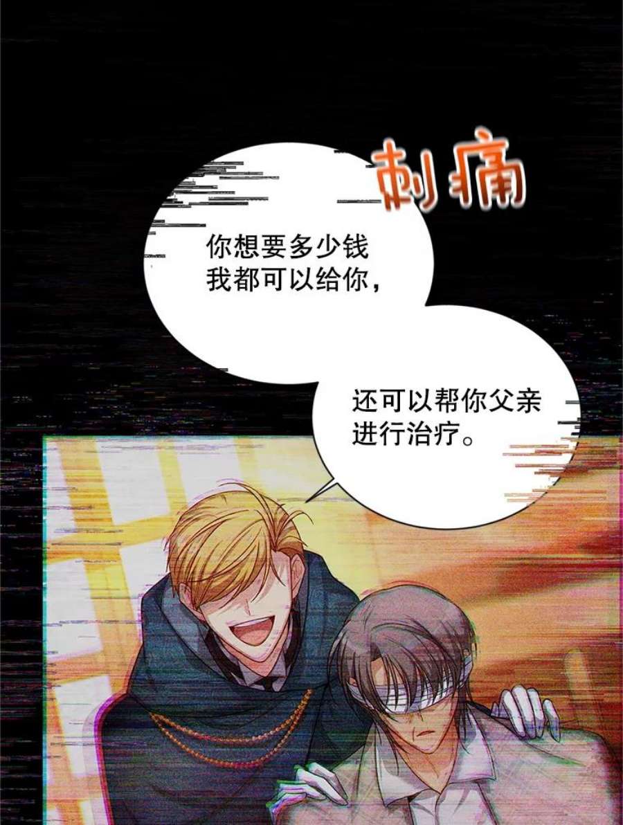 虚名的公爵之妻91.阻止秘籍实验