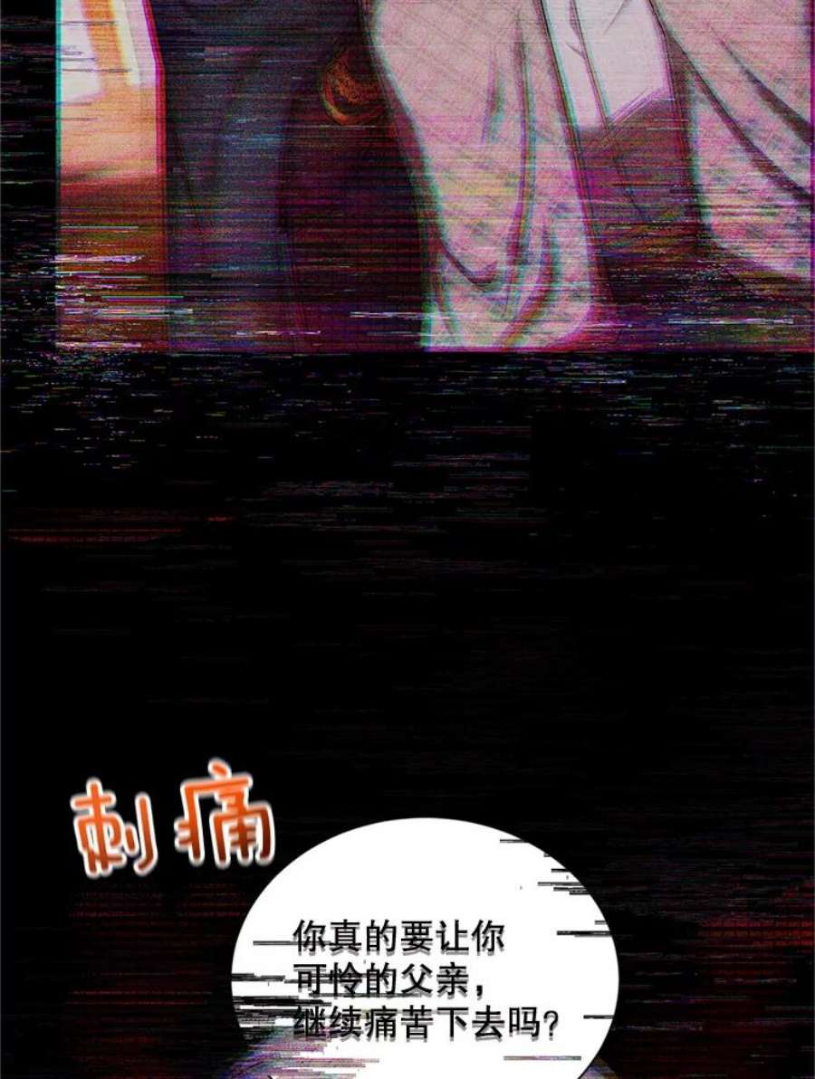 虚名的公爵之妻91.阻止秘籍实验