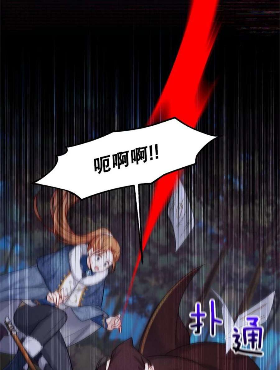 虚名的公爵之妻91.阻止秘籍实验