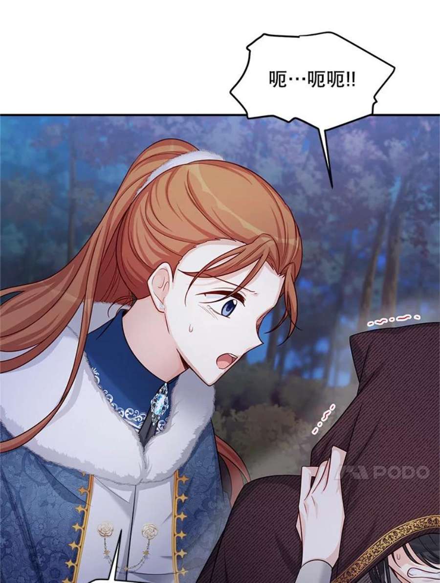虚名的公爵之妻91.阻止秘籍实验