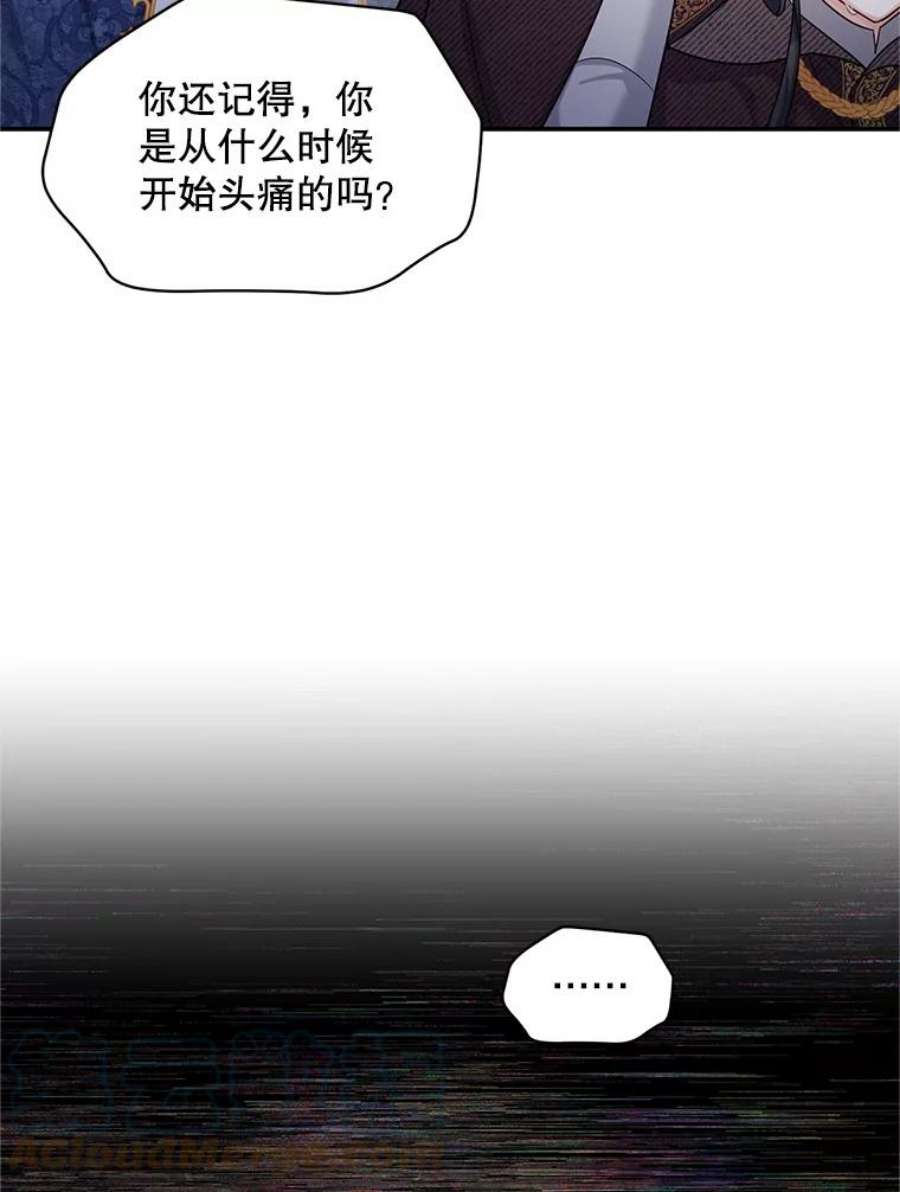 虚名的公爵之妻91.阻止秘籍实验