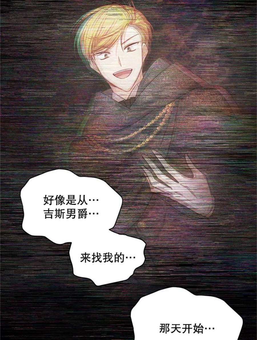 虚名的公爵之妻91.阻止秘籍实验