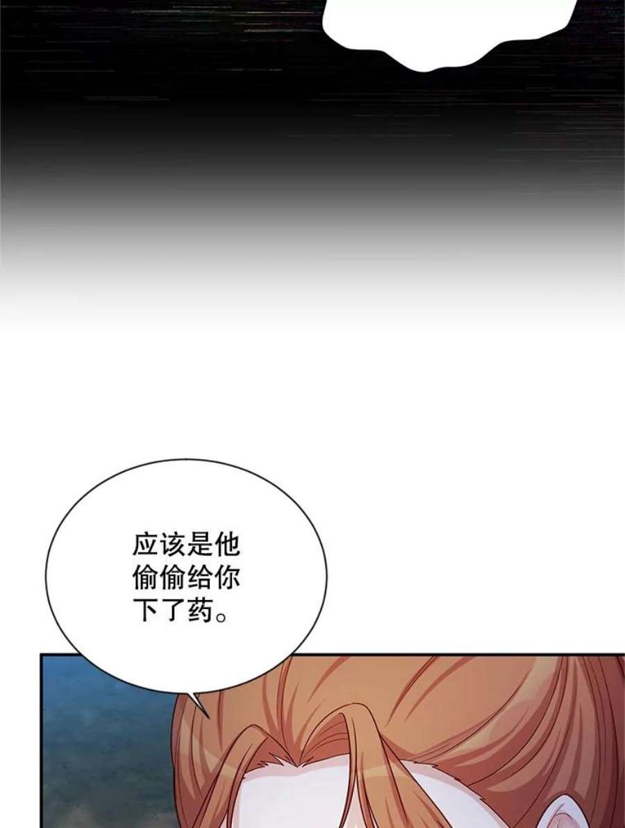 虚名的公爵之妻91.阻止秘籍实验