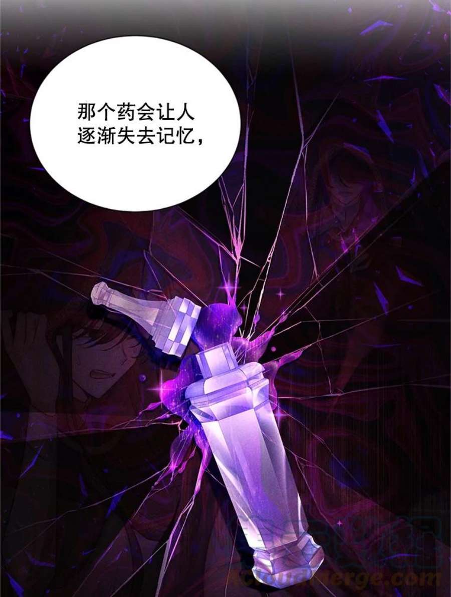 虚名的公爵之妻91.阻止秘籍实验