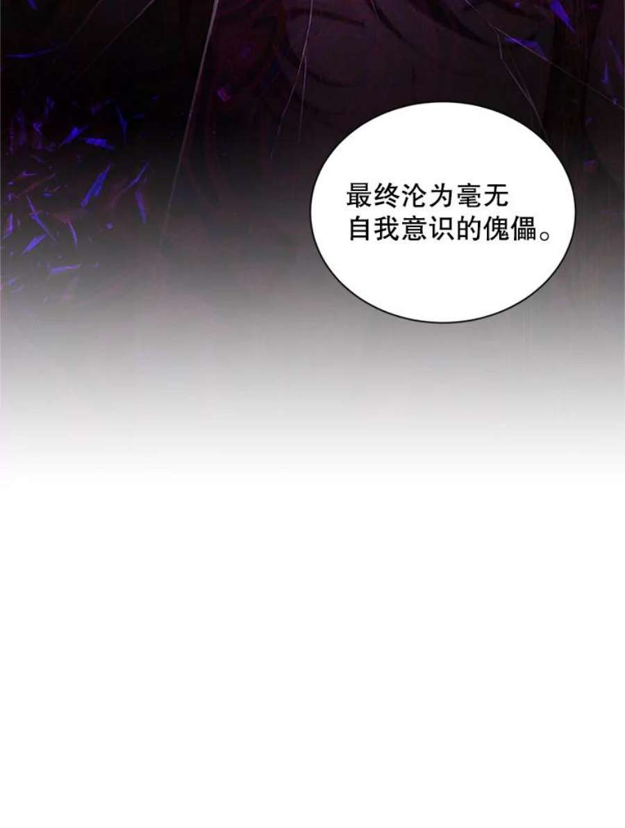 虚名的公爵之妻91.阻止秘籍实验