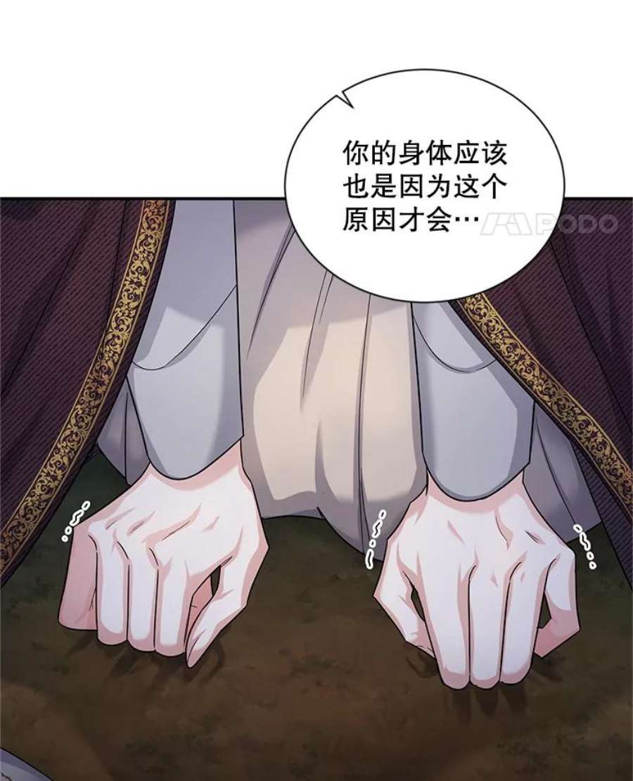 虚名的公爵之妻91.阻止秘籍实验