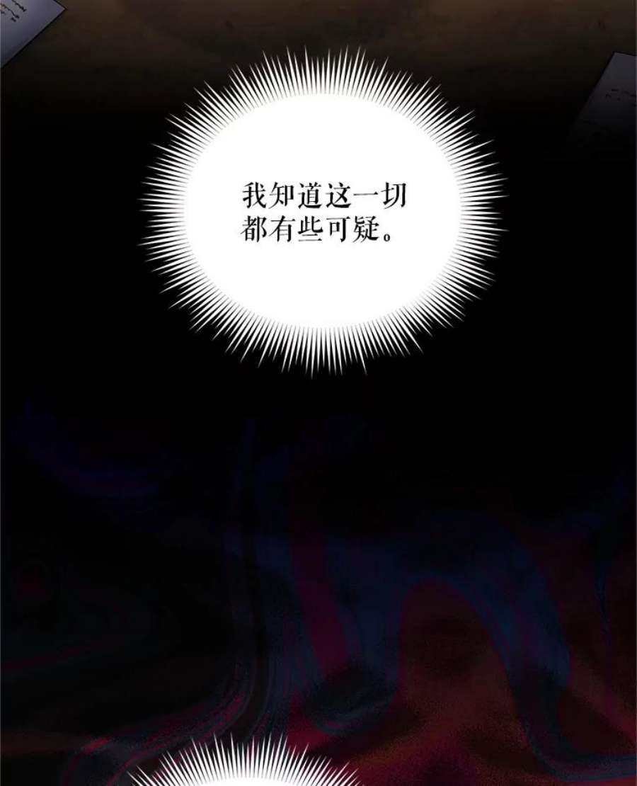 虚名的公爵之妻91.阻止秘籍实验