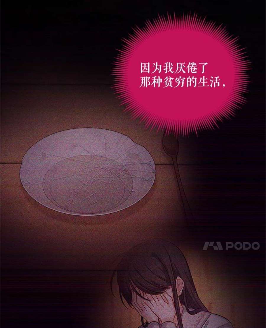 虚名的公爵之妻91.阻止秘籍实验
