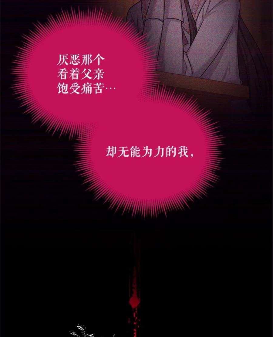虚名的公爵之妻91.阻止秘籍实验