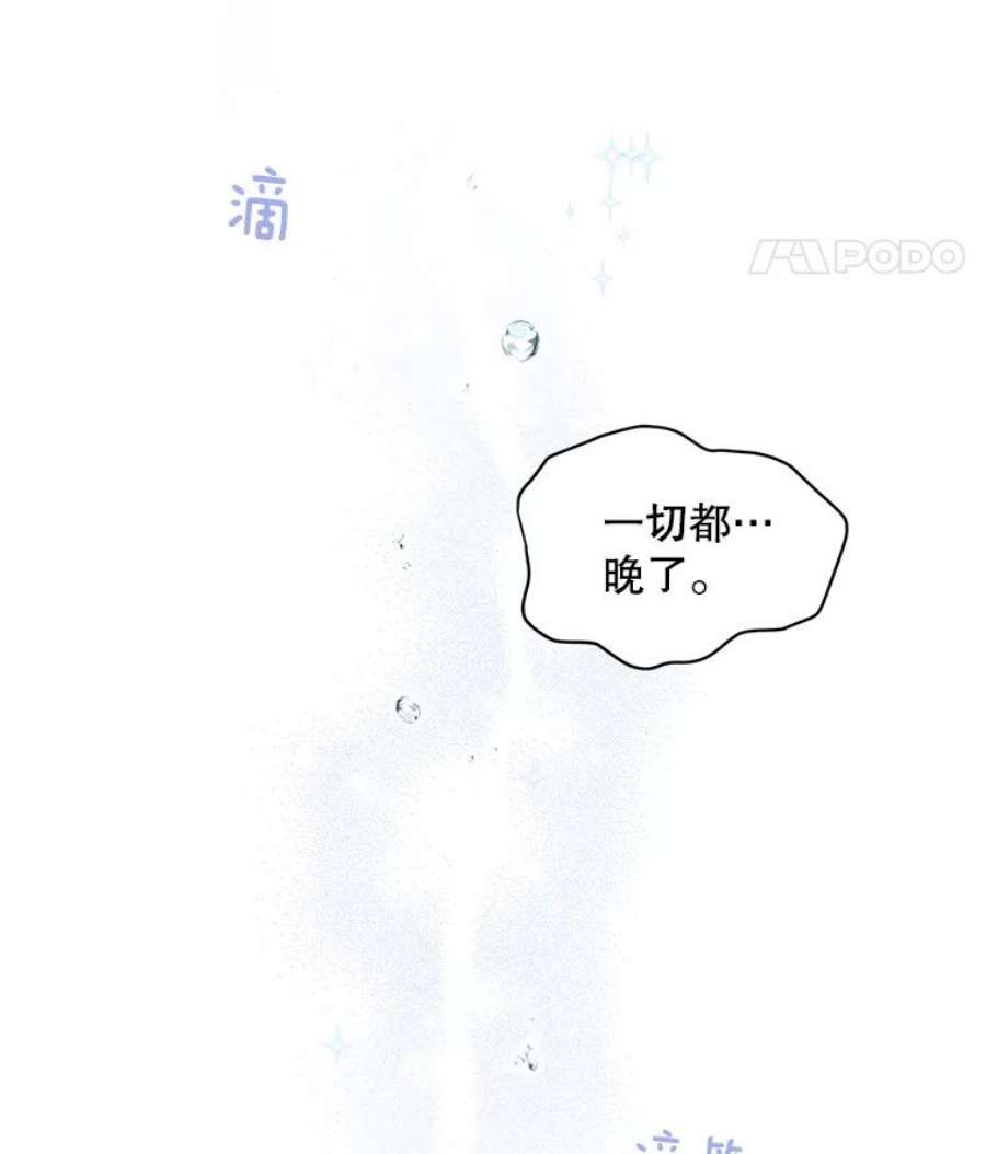 虚名的公爵之妻91.阻止秘籍实验