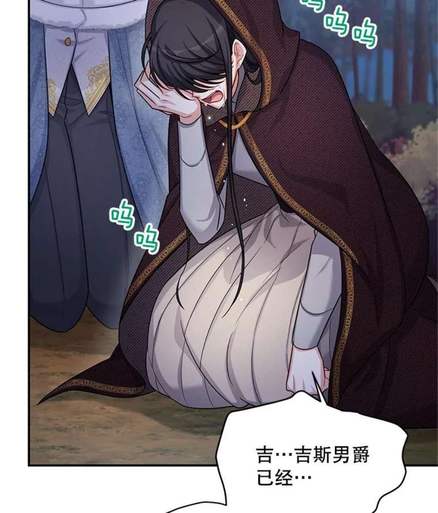 虚名的公爵之妻91.阻止秘籍实验