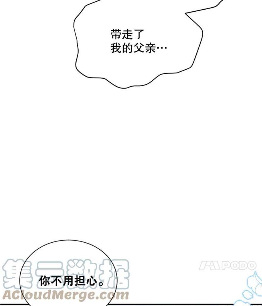 虚名的公爵之妻91.阻止秘籍实验