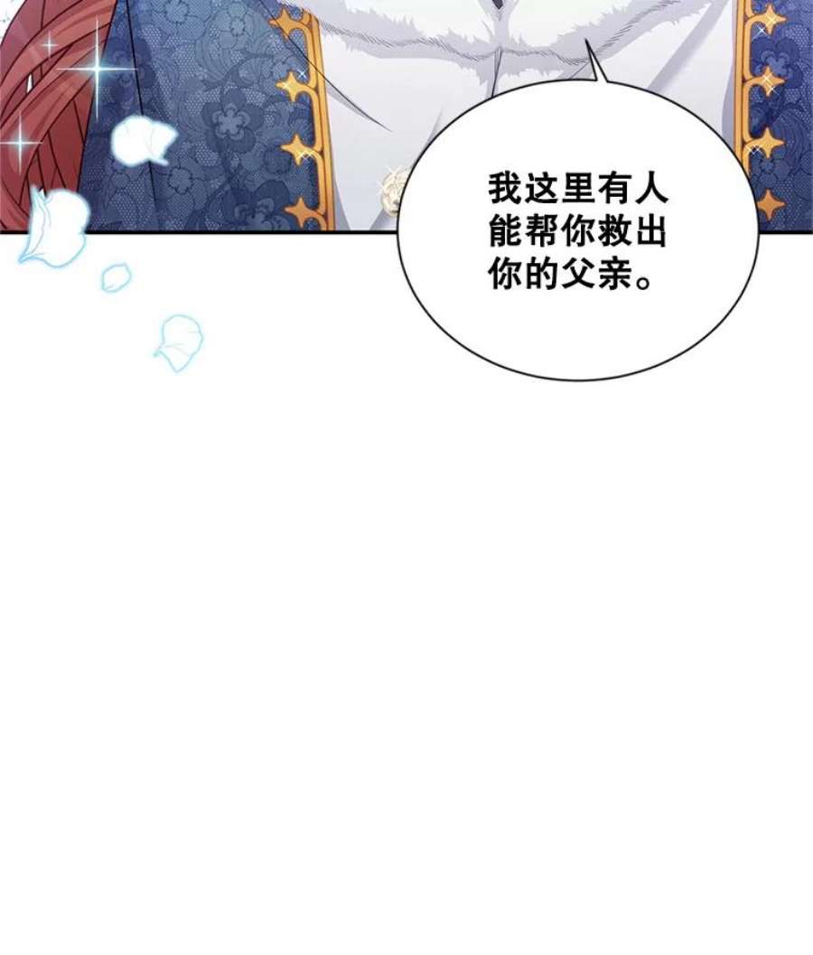虚名的公爵之妻91.阻止秘籍实验