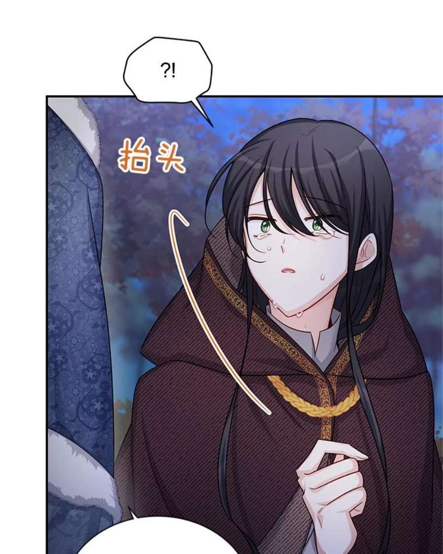 虚名的公爵之妻91.阻止秘籍实验