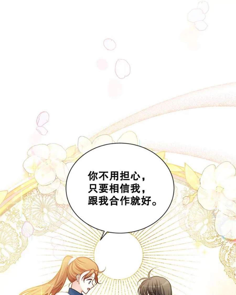 虚名的公爵之妻91.阻止秘籍实验