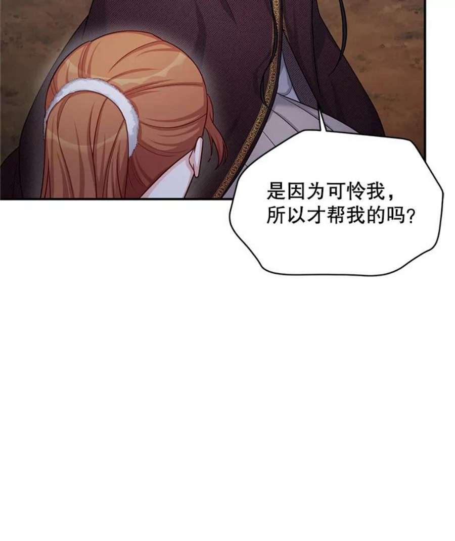 虚名的公爵之妻91.阻止秘籍实验