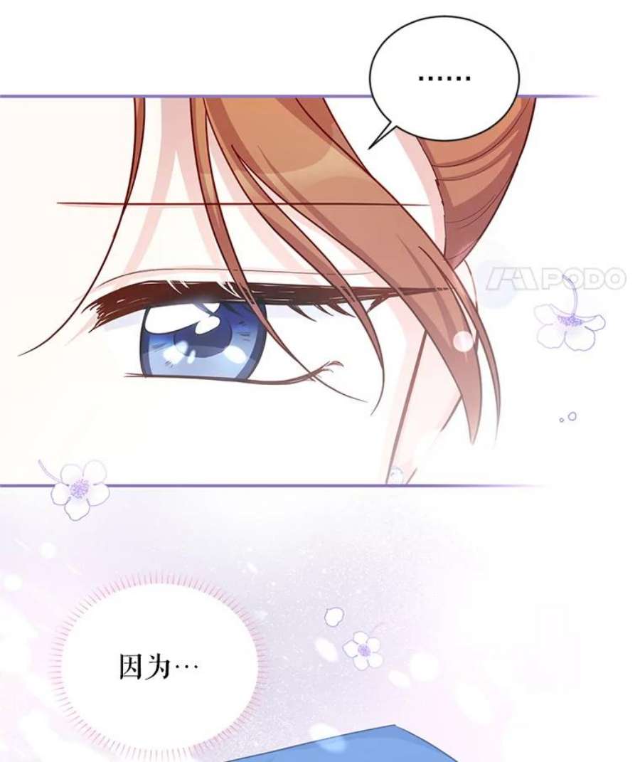 虚名的公爵之妻91.阻止秘籍实验