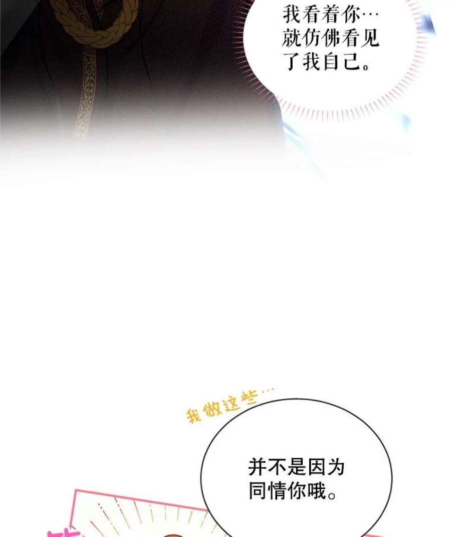 虚名的公爵之妻91.阻止秘籍实验