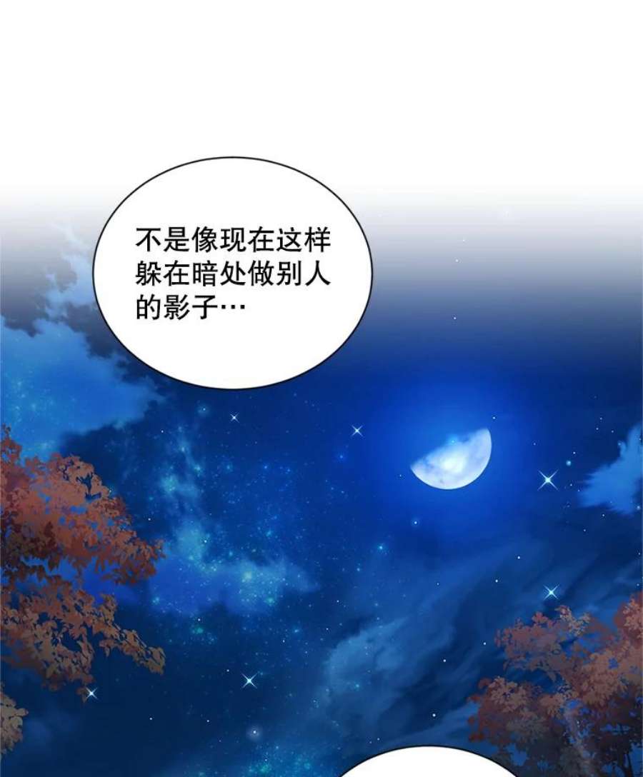 虚名的公爵之妻91.阻止秘籍实验