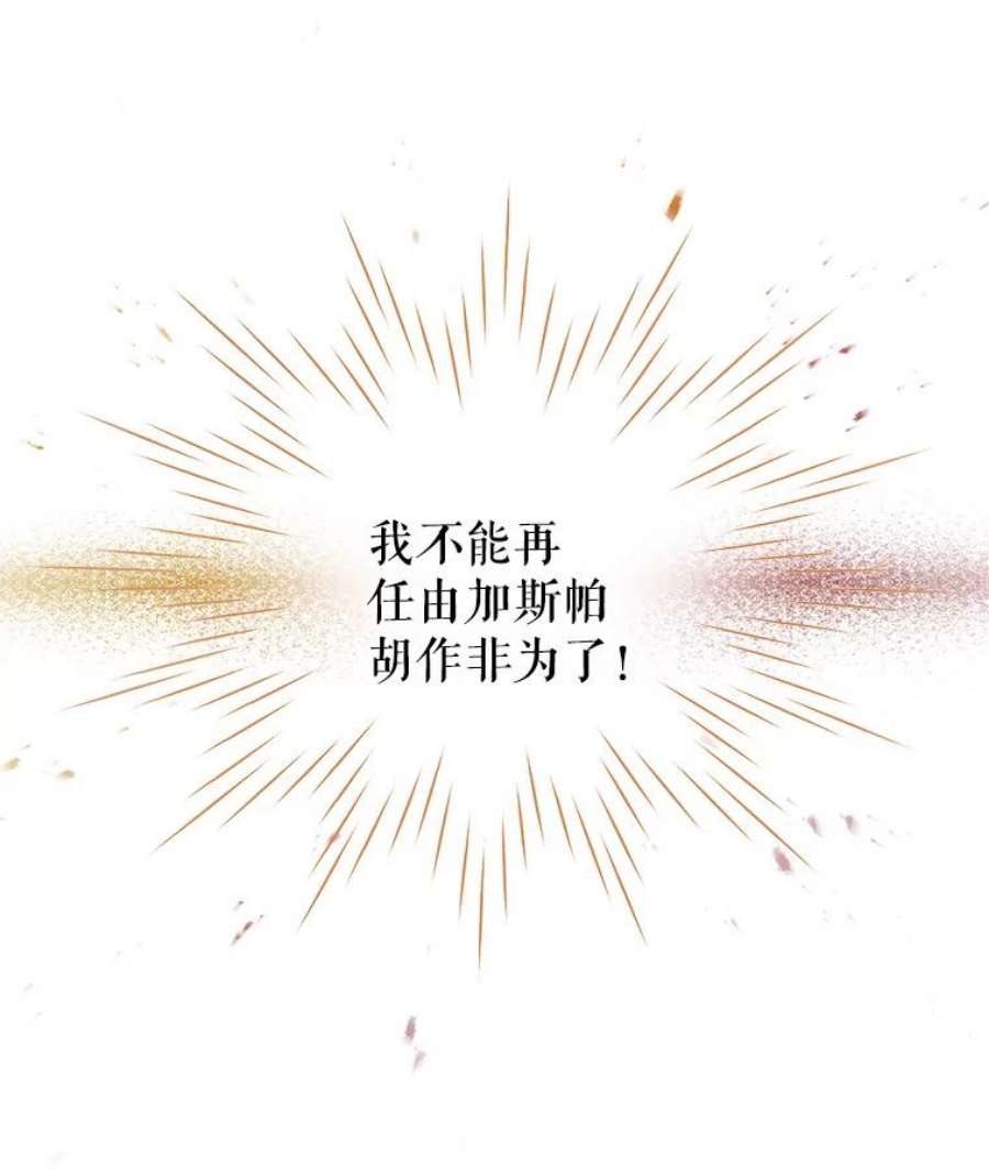 虚名的公爵之妻91.阻止秘籍实验