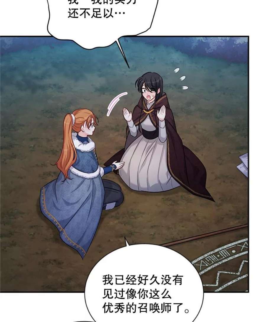 虚名的公爵之妻91.阻止秘籍实验