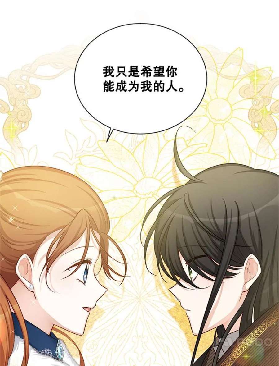 虚名的公爵之妻91.阻止秘籍实验