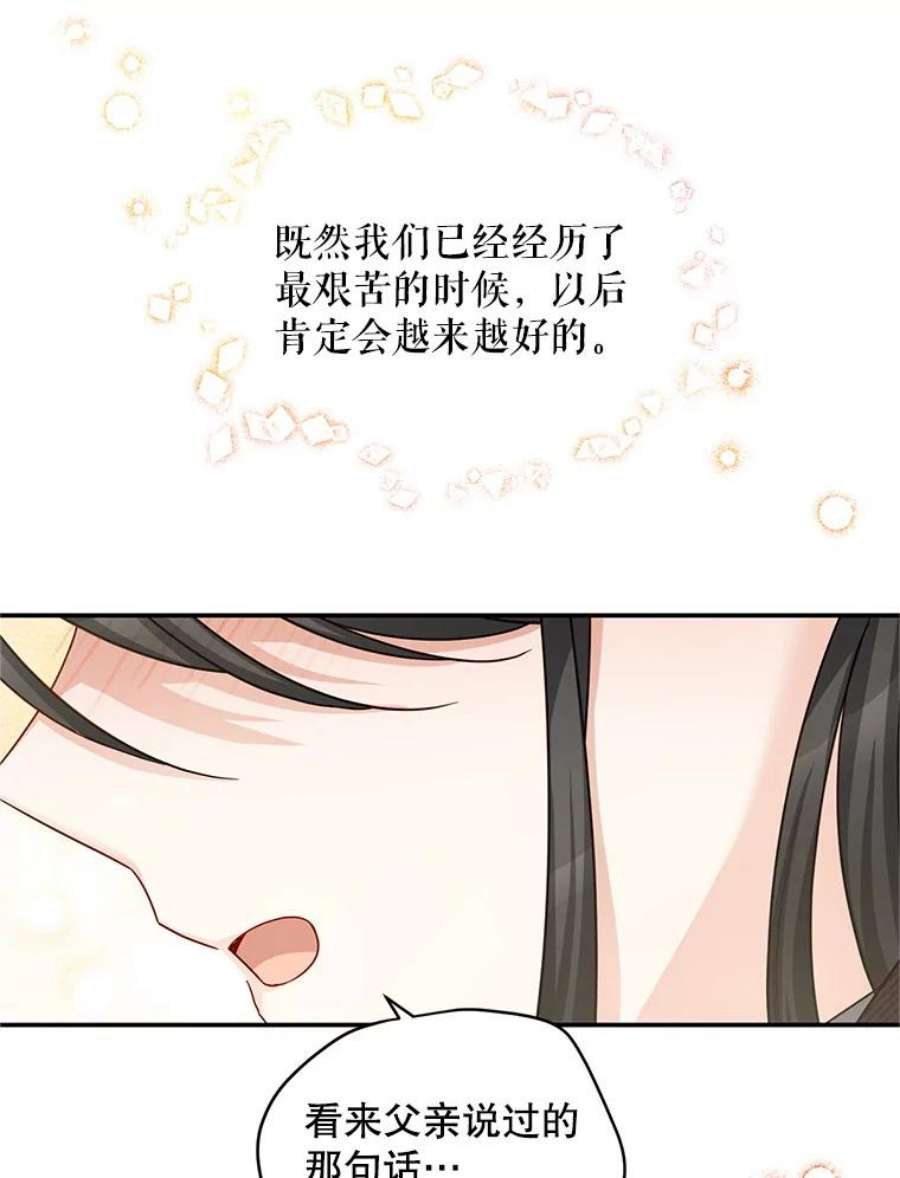 虚名的公爵之妻91.阻止秘籍实验