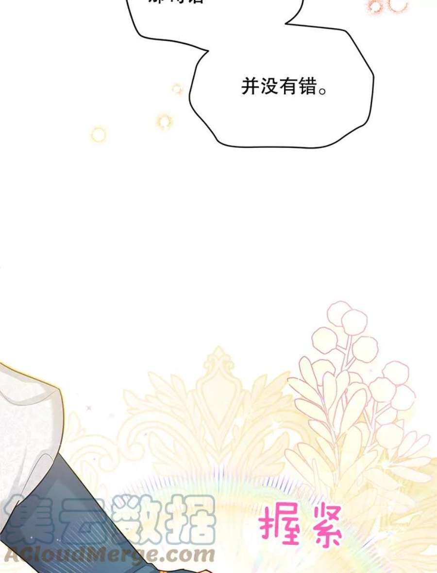 虚名的公爵之妻91.阻止秘籍实验