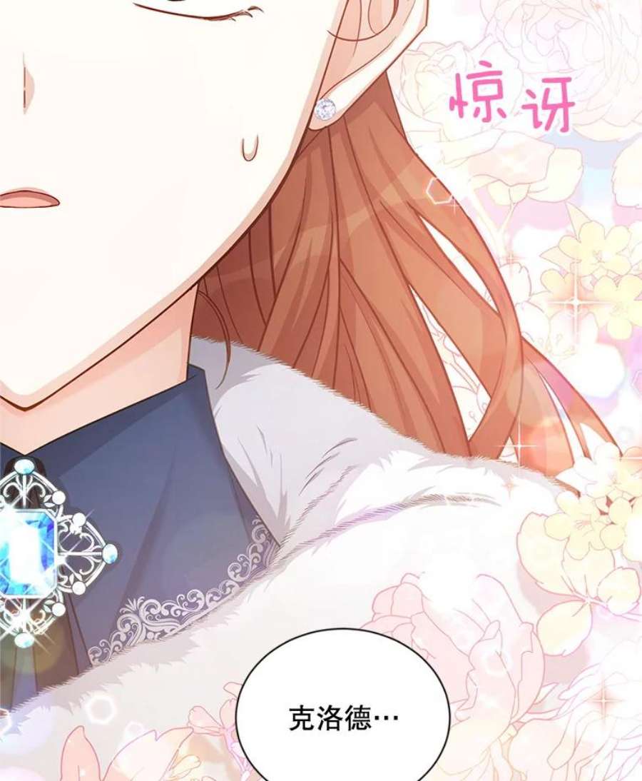 虚名的公爵之妻92.再给我一次机会