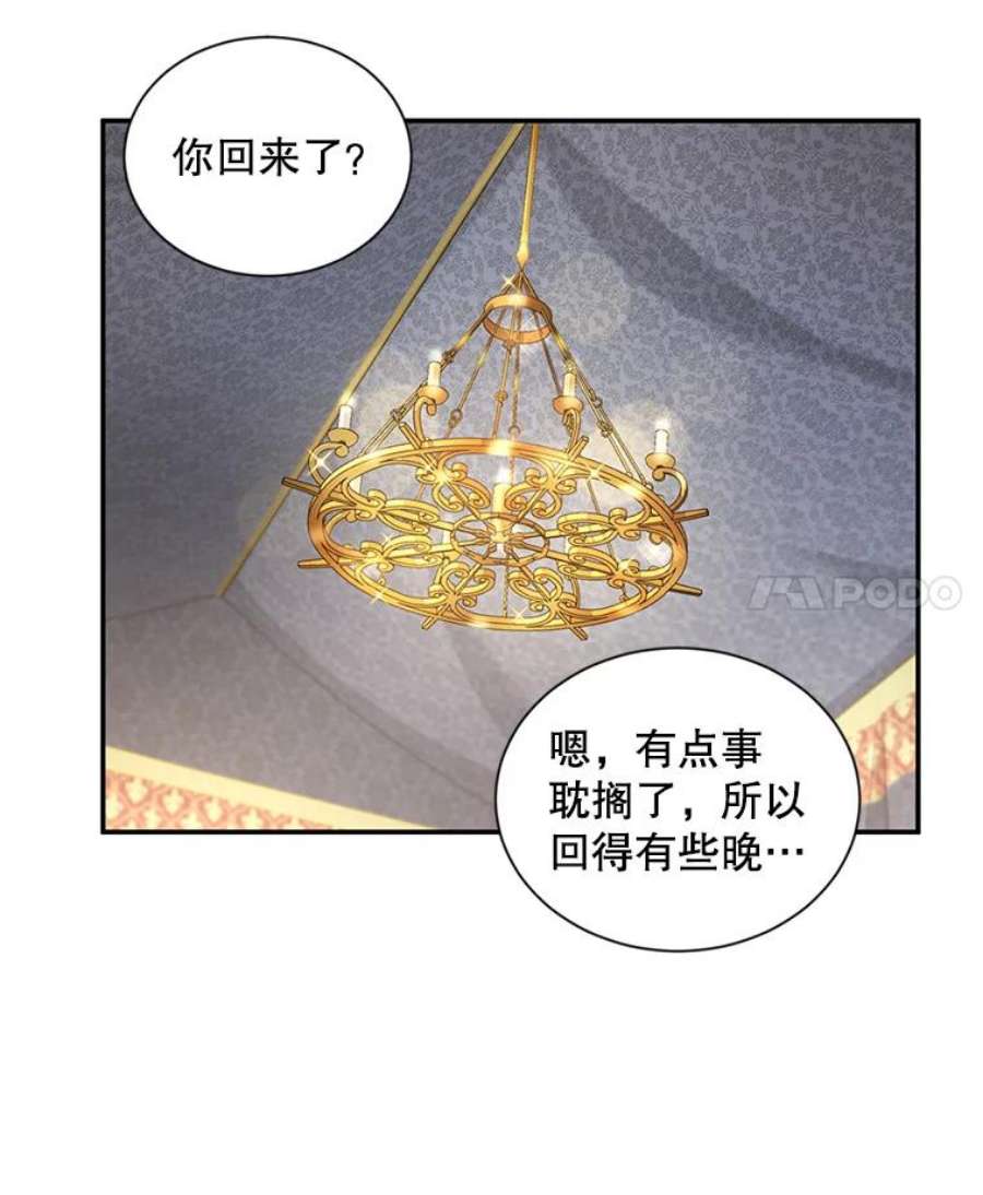 虚名的公爵之妻92.再给我一次机会