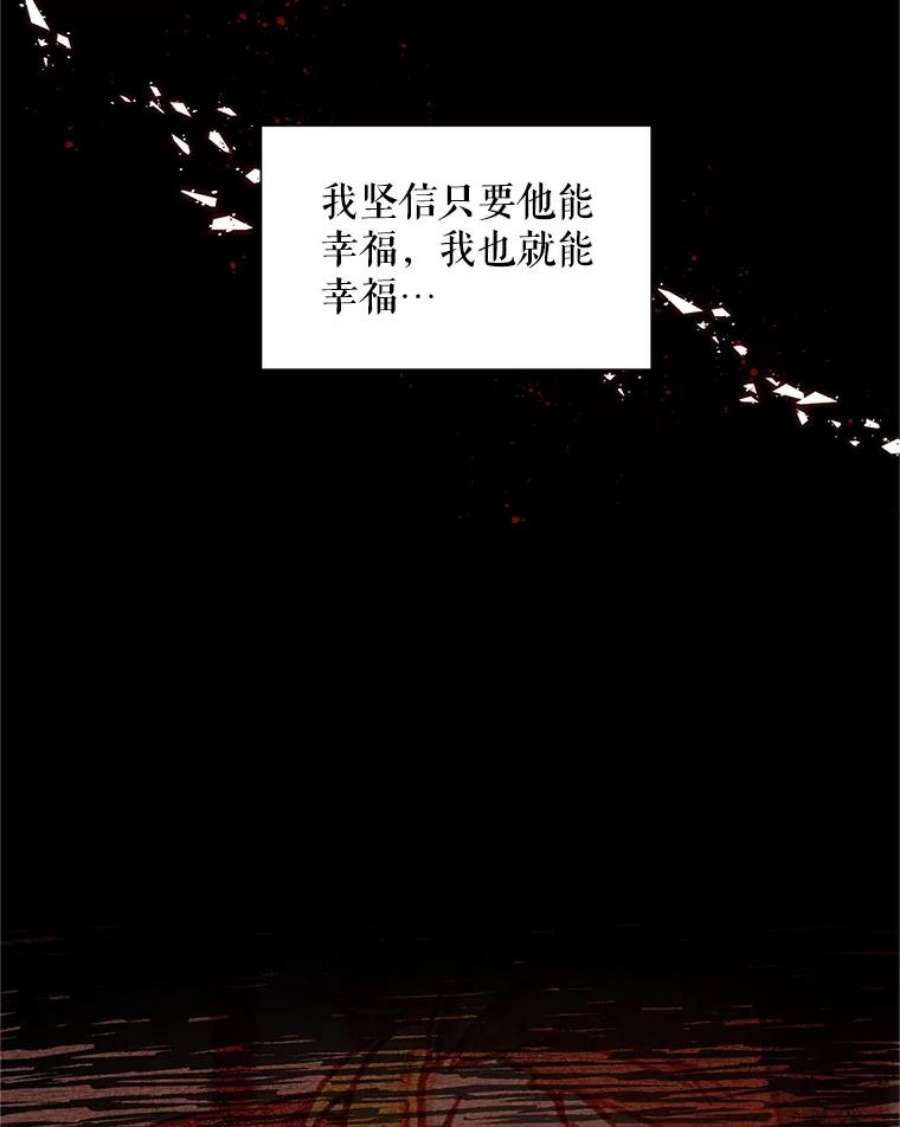 虚名的公爵之妻92.再给我一次机会