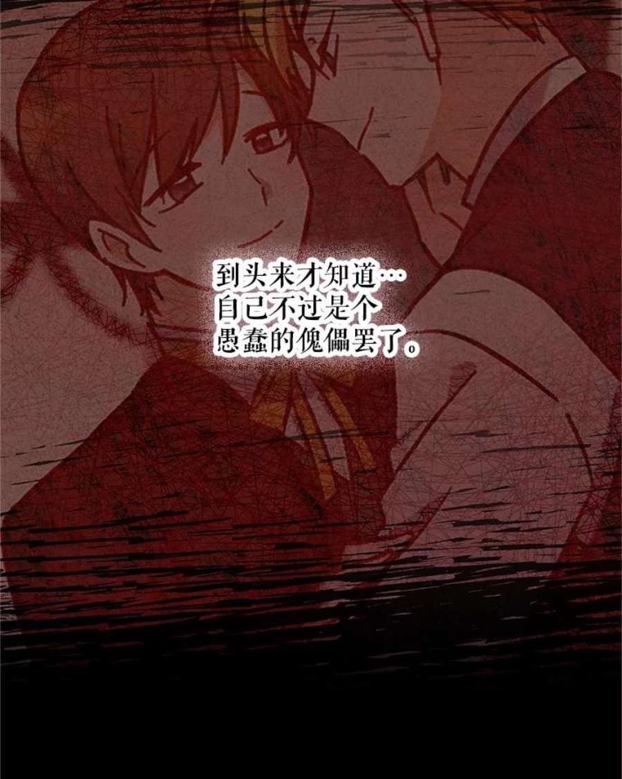 虚名的公爵之妻92.再给我一次机会