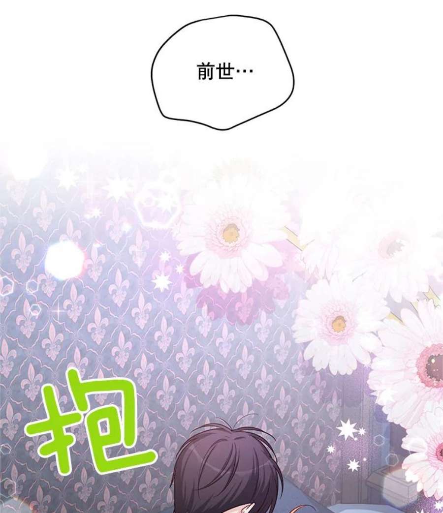 虚名的公爵之妻92.再给我一次机会