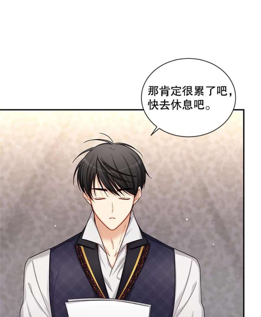 虚名的公爵之妻92.再给我一次机会