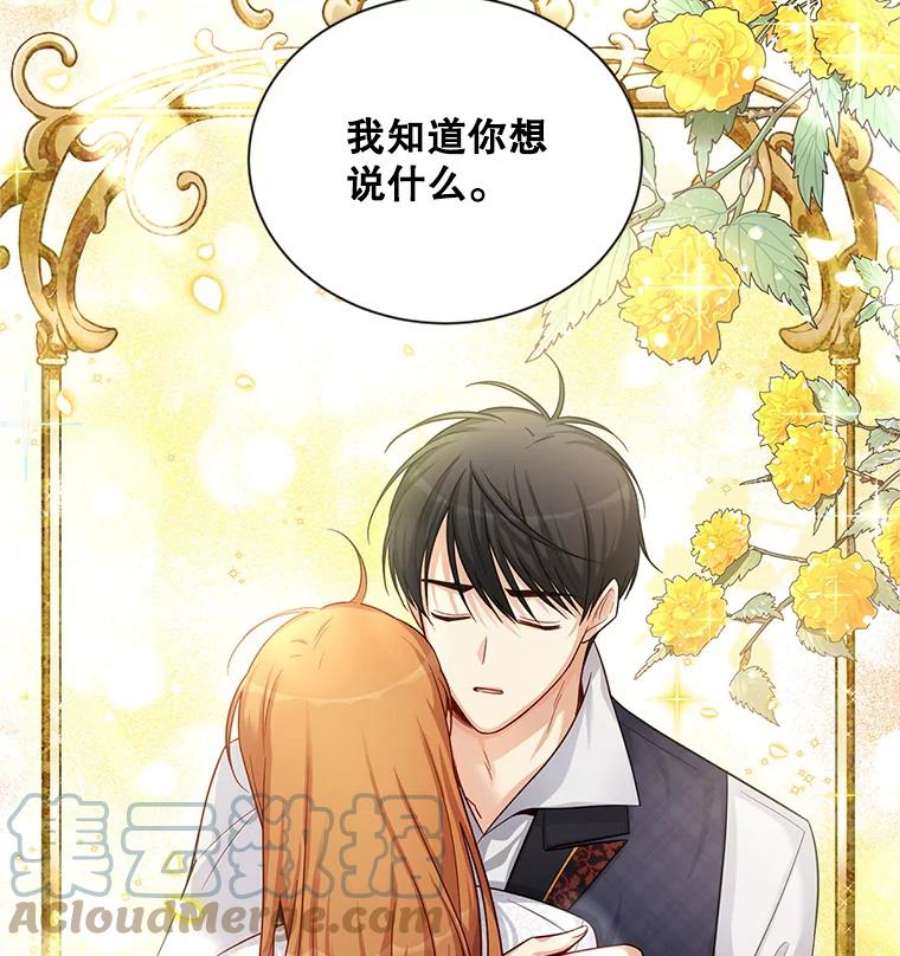 虚名的公爵之妻92.再给我一次机会