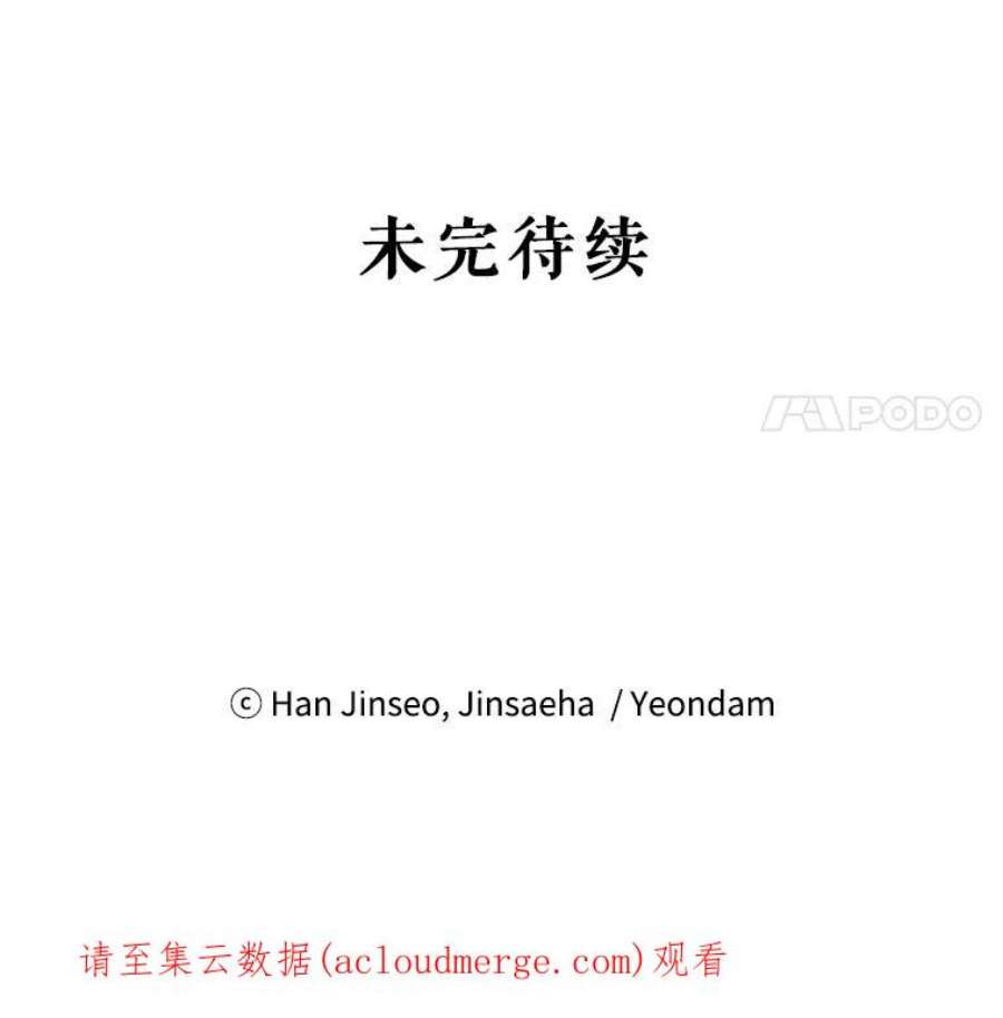 虚名的公爵之妻92.再给我一次机会