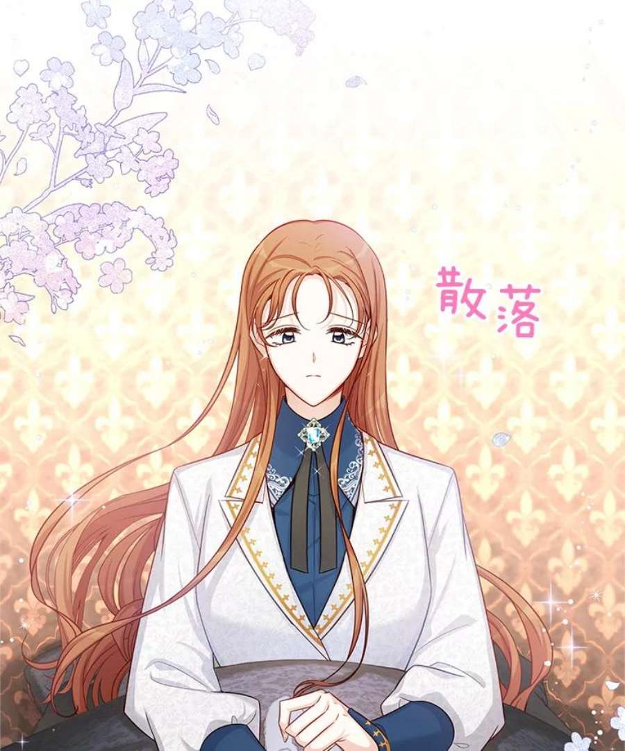 虚名的公爵之妻92.再给我一次机会