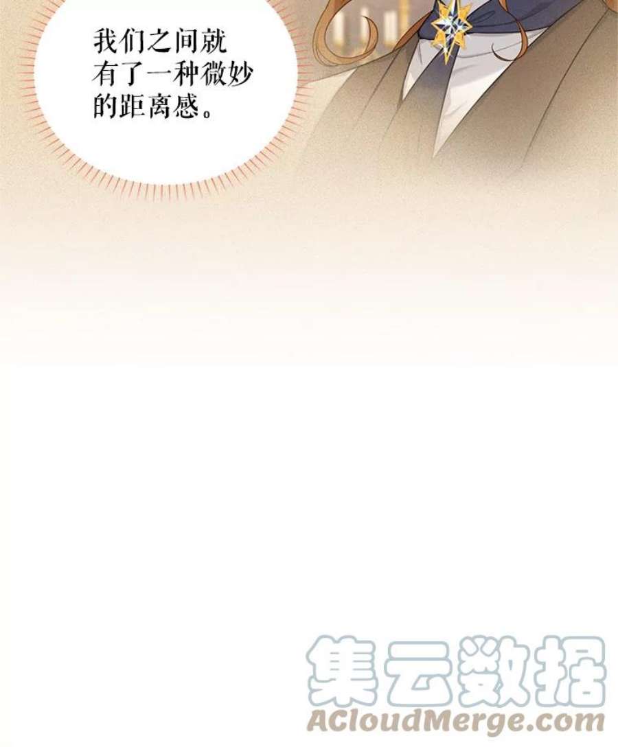 虚名的公爵之妻92.再给我一次机会