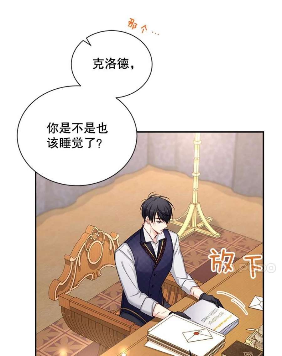 虚名的公爵之妻92.再给我一次机会