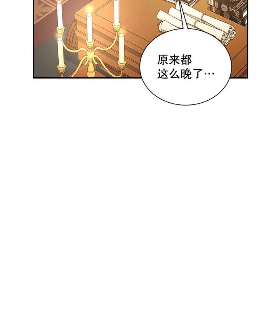 虚名的公爵之妻92.再给我一次机会