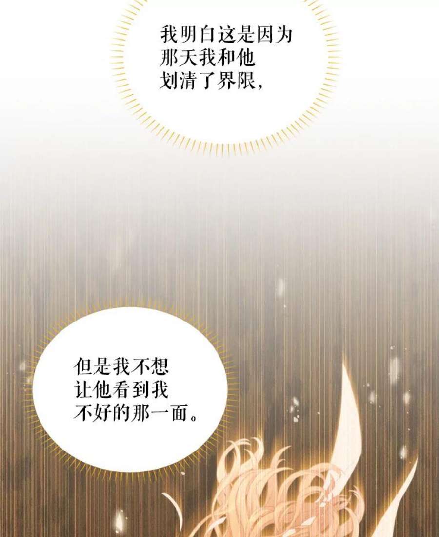 虚名的公爵之妻92.再给我一次机会