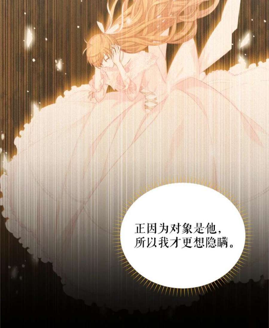 虚名的公爵之妻92.再给我一次机会
