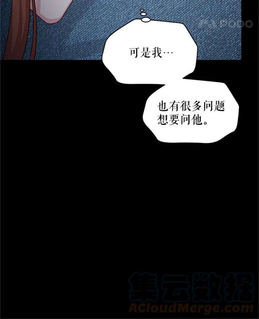 虚名的公爵之妻92.再给我一次机会
