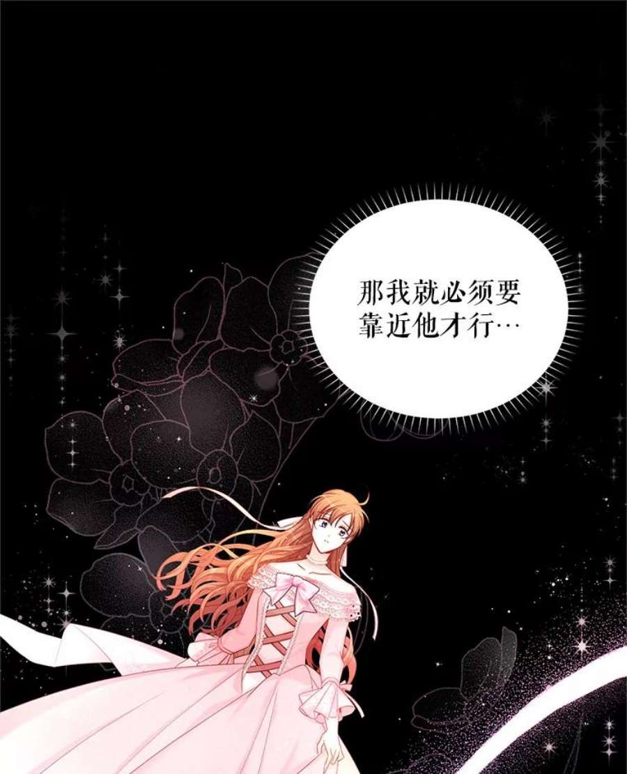 虚名的公爵之妻92.再给我一次机会