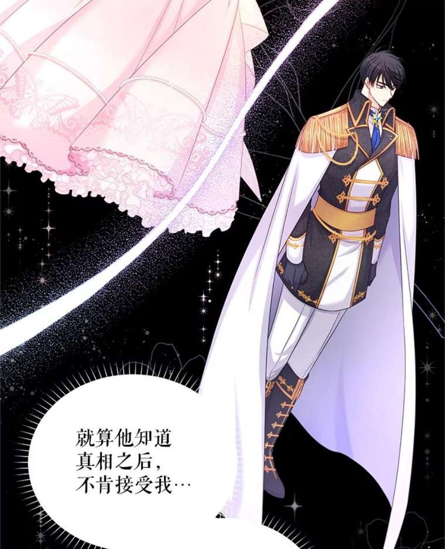 虚名的公爵之妻92.再给我一次机会