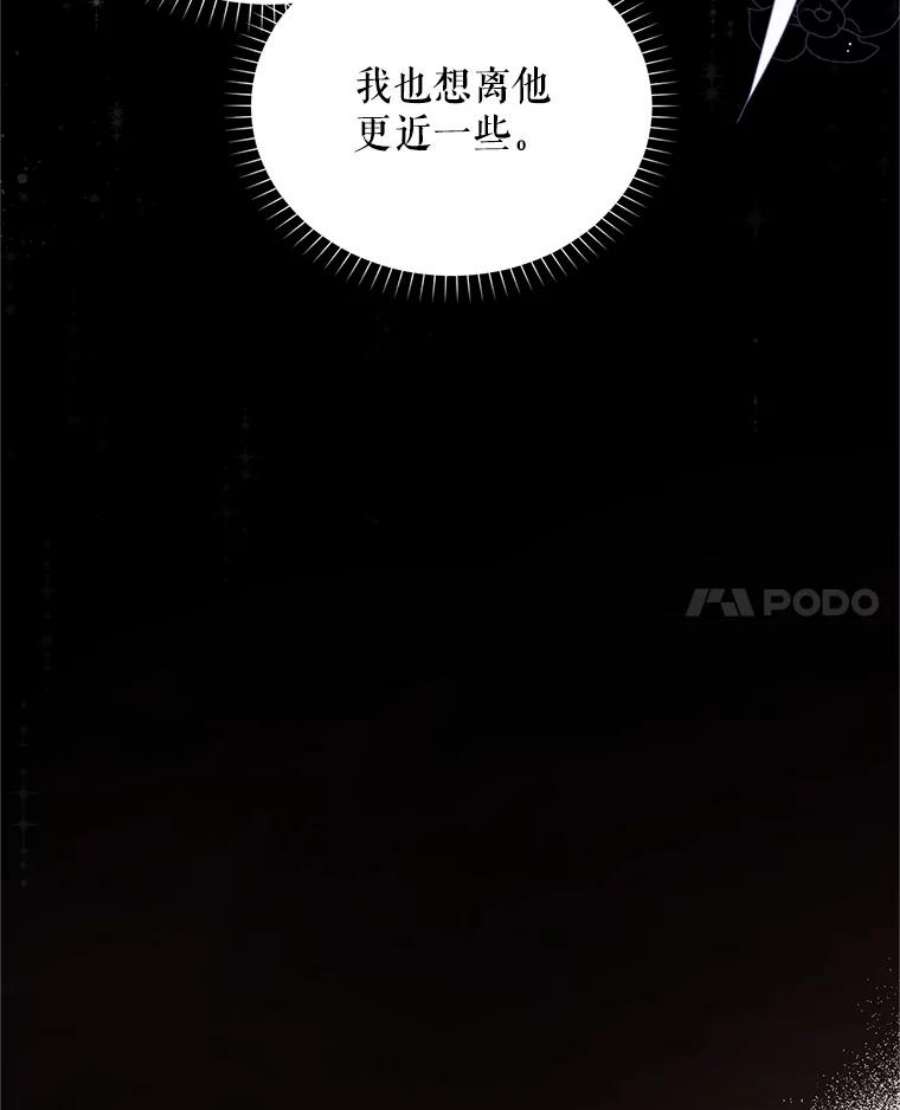 虚名的公爵之妻92.再给我一次机会