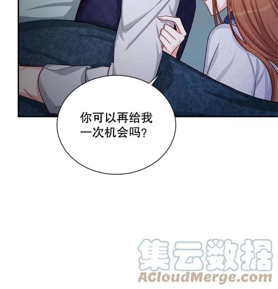 虚名的公爵之妻92.再给我一次机会