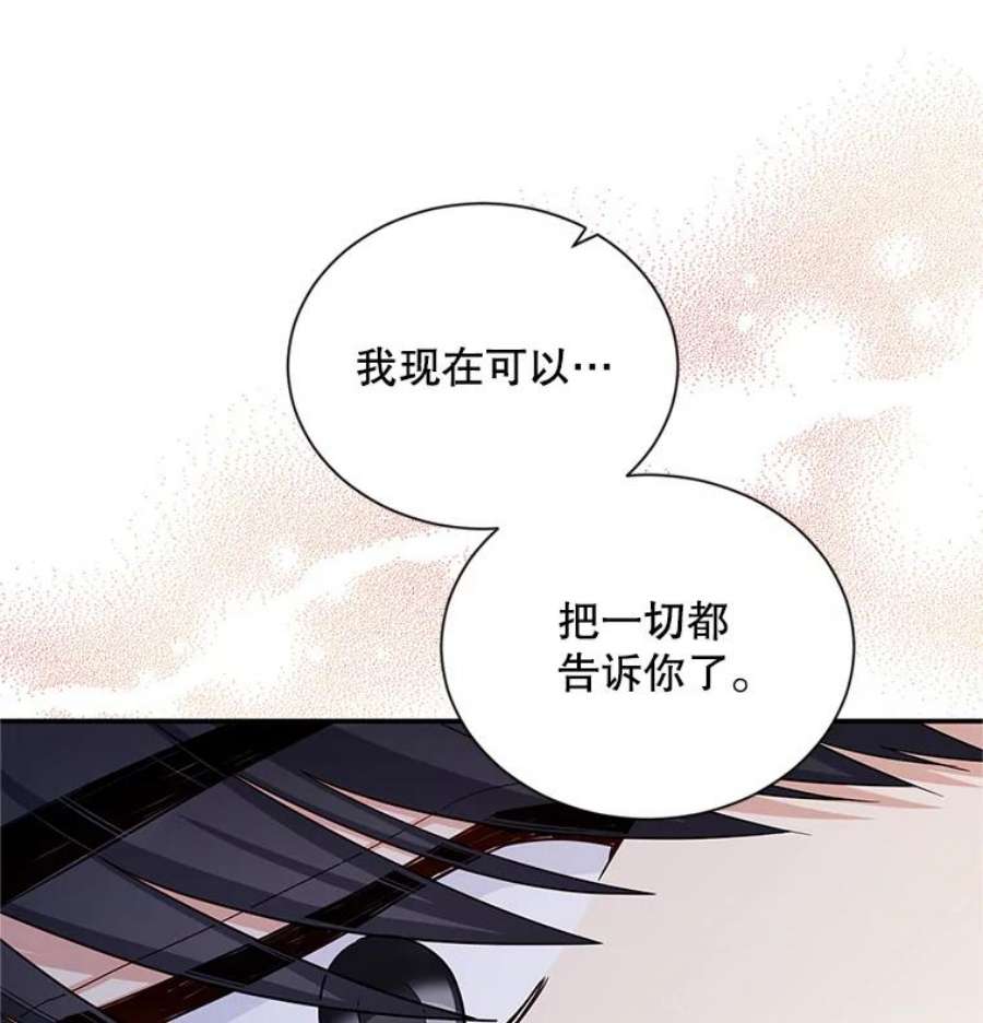 虚名的公爵之妻92.再给我一次机会