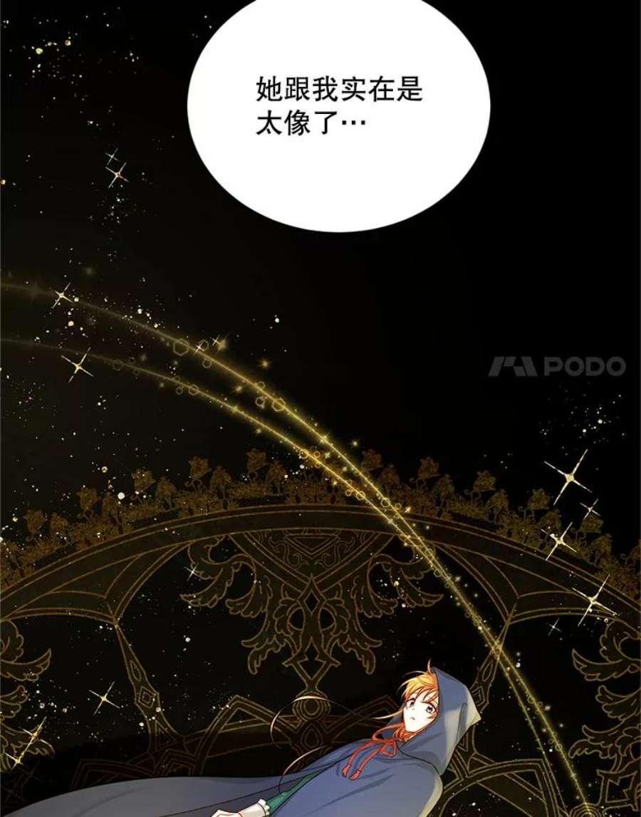 虚名的公爵之妻92.再给我一次机会